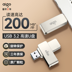 爱国者U盘64g高速3.0车载优盘 128G大容量电脑两用官方旗舰店正品