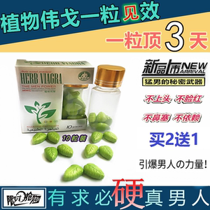 男用德国小钢炮持久速效鹿茸一晚八次硬七天滋补夫妻保健硬增胶囊