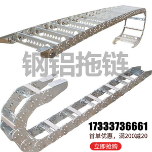 钢制拖链机床金属坦克链全封桥式钢制链条导向线槽不锈钢钢铝拖链