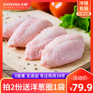 冻鸡翅中翅1000g 新鲜冷冻速冻批发生鸡肉生鲜烧烤可乐半成品翅中