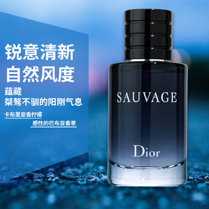 迪奥旷野湛蓝蔚蓝男士香水持久淡香专用清新木质中性古龙矿狂野