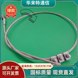 opgw光缆接地线 jdx-70-1500mm 三点接地引流线 铝绞线jd-95两米