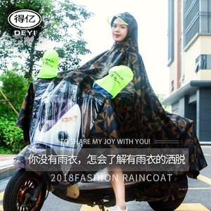 得亿电动车雨衣女士男加厚双单人成人加大骑行韩国时尚摩托车雨披