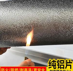 厨房防油灶台自粘柜贴纸用加厚防火阻燃隔热防水瓷砖墙纸耐高温