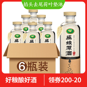 湖北监利监粮原酒 国产白酒42度450ml纯粮酿造清香型整箱6瓶包邮