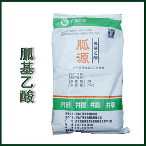 河北广瑞饲料级胍基乙酸 养殖水产牛羊猪专用 饲料原料25kg/袋