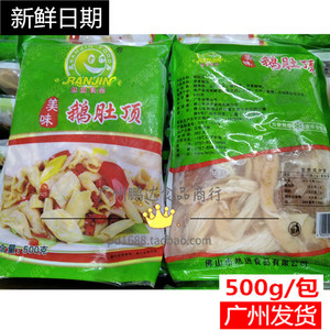 然进 鹅肚顶鹅肠头鹅肾顶餐厅铁板白灼商用食材冻品生鲜冰鲜500g