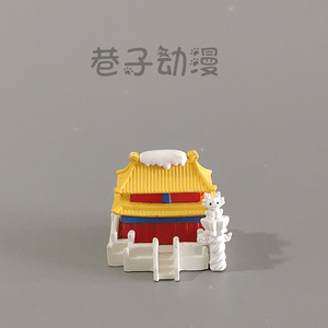 故宫微缩模型