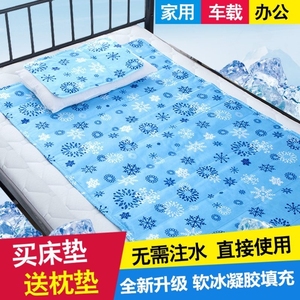 冰垫宿舍制冷凉垫夏天坐月子冰毯降温双人床凝胶免水洗冰凉席床垫