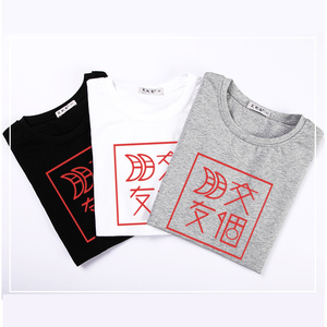 airkaller/艾凯洛交个朋友短袖戚薇抖音同款罗永洛宽松简约潮t恤