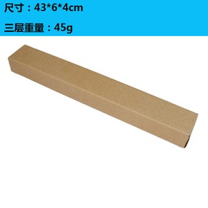定制长条满盖方形快递物流包装led灯管瓦楞纸盒箱43*6*4