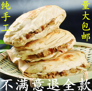 陕西小吃老潼关肉夹馍饼饼胚潼关馍千层饼老潼关速冻饼胚肉夹馍饼