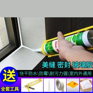 玻璃电动胶抢