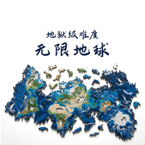 无限地球银河彩虹之谜异形拼图抖音同款puzzle地狱级高难度木质