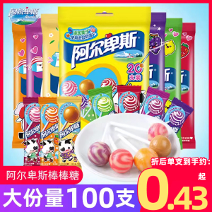 阿尔卑斯棒棒糖80支糖果零食大礼包儿童开学礼物宿舍结婚喜糖批发