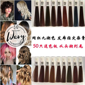 九网红茶色单支染膏发廊专用理发店盖白发一步到位批发