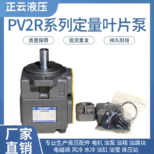高压叶片泵PV2R1-10 12 14 17 19 23 25 28 31液压油泵PV2R3泵头