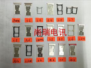 朵唯L525 L925 L520 A5.L8plus.L9.L3.A8.A6.L6. A3. L7SIM卡托