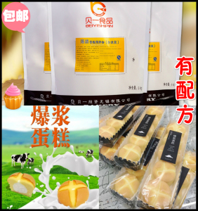 贝一预拌粉牛奶爆浆蛋糕原料/包装 40连蛋糕模具 海绵蛋糕预拌粉