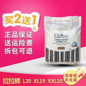 爱格玛C元素拉拉裤L20 XL19 XXL18纸尿裤柔顺极薄内裤式尿不湿