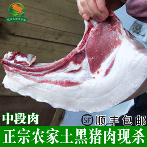 壹号土猪肉