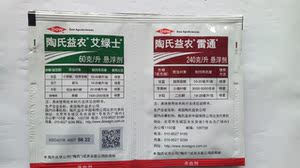 艾绿士雷通