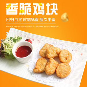 油炸上校原味麦乐鸡块冷冻肯德基零食麦当劳食品半成品批发1kg