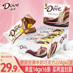 德芙丝滑牛奶巧克力224gx2盒装独立小包装送女友充饥补能小零食品