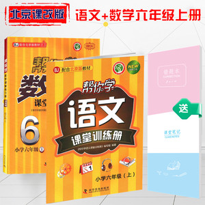 2年级语文数学错题本