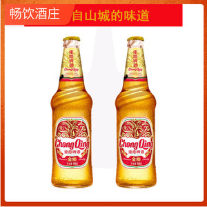 重庆啤酒金质468ml24国宾瓶啤酒整箱火锅串串店常备山城味道包邮