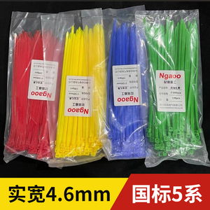 5x400国标长20-40cm彩色尼龙扎带塑料自锁式捆绑束线带红黄蓝绿色
