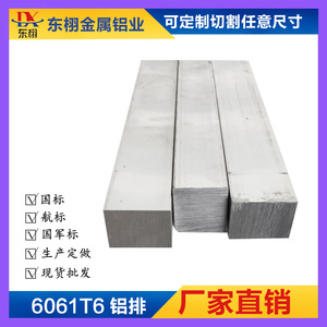 6061T651铝排7075铝条2A12铝合金板铝方块铝扁条实心铝方棒铝型材