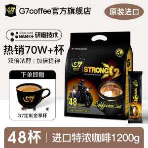 G7旗舰店越南进口三合一特浓速溶咖啡粉原味提神学生正品