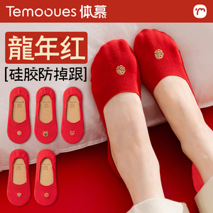 红色袜子女本命年纯棉船袜夏季薄款防滑不掉跟龙年浅口隐形短筒袜