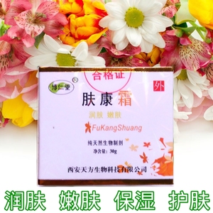 正品博仁堂肤康霜润肤嫩肤 清热疏风除湿肌肤白嫩富有光泽弹性.