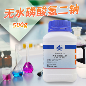 国药试剂 无水磷酸氢二钠 AR级 分析纯 沪试 500克 西陇科学化工