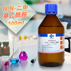 国药nn二甲基乙酰胺arcp沪试液体500ml西陇化工实验室化学试剂