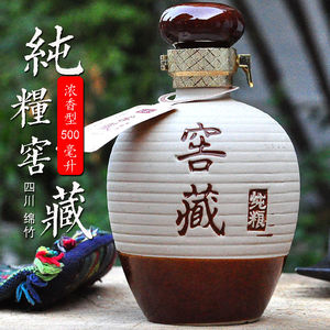 四川绵竹库存窖藏纯粮食白酒浓香型46度500ml高档礼盒装4瓶整箱