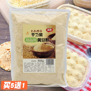 缤思黄豆粉雪冰用黄豆粉豆乳盒子配料即食烘焙原料甜品用黄豆粉