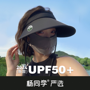 遮阳帽子女款2024新款大帽檐骑车面罩空顶帽太阳帽防晒帽防紫外线