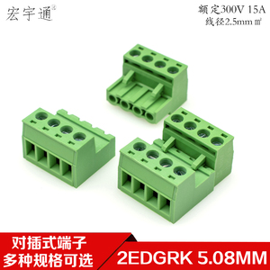 2EDGRK-5.08mm免焊对接插拔式接线端子2EDGKP公母整套对插2-24p
