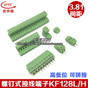 螺钉式PCB接线端子KF381HL/KF128L-3.81/3.5MM 高低位 铜环保拼接
