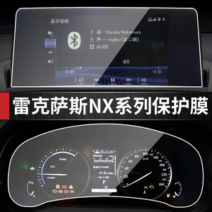 专用雷克萨斯NX200中控显示屏幕NX300h导航仪表盘内饰钢化保护膜