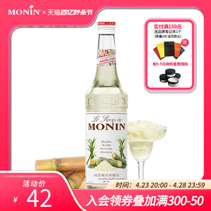 莫林MONIN纯蔗糖风味糖浆玻璃瓶700ml咖啡鸡尾酒调酒糖浆果汁饮料