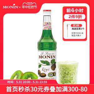 莫林MONIN猕猴桃风味糖浆玻璃瓶装700ml咖啡鸡尾酒果汁饮料