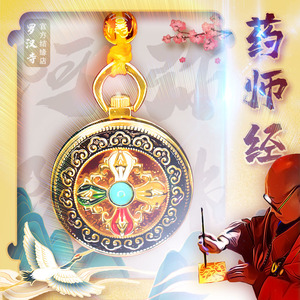 90妙音结缘淘宝成本流通药师蓝楞严咒护身挂件多咒合一经文随身挂