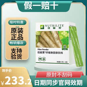安利纽崔莱纤维粉固体饮料成人膳食纤维肠道清道夫促进肠蠕动正品