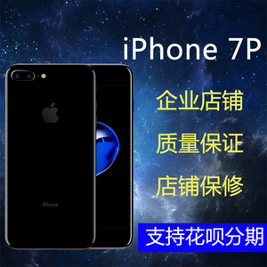 二手apple/苹果 iphone7 plus苹果7 plus 7p韩版无锁移动联通双4g
