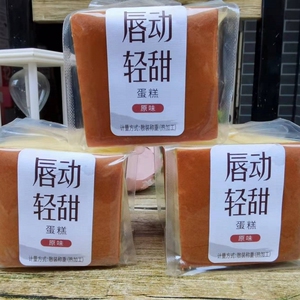 唇动蛋糕整箱6斤