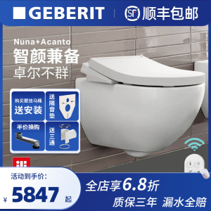 吉博力进口艾珈壁挂式马桶座便器墙排入墙隐藏式水箱挂墙坐便器